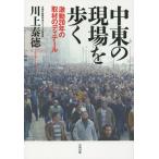 [ бесплатная доставка ][книга@/ журнал ]/ Ближний Восток. площадка ... ультра перемещение 20 год. брать материал. tite- река сверху . добродетель / работа 