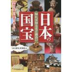 [книга@/ журнал ]/... узнать примерно поверхность белый японский национальное достояние ( король библиотека )/[ национальное достояние ..] клуб / работа 