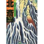 [ бесплатная доставка ][книга@/ журнал ]/ север . макрофильтр 4/(. орнамент север ./.). рисовое поле сырой ./..* работа 