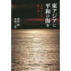 [ бесплатная доставка ][книга@/ журнал ]/ восток Азия . flat мир. море . позиция. .... езда пересечь ./ передний рисовое поле ./ сборник работа дерево . три ./ сборник работа 