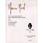 [ бесплатная доставка ][книга@/ журнал ]/laveru фортепианная пьеса сборник 3sonachine/pe Lulu myu tail /.( музыкальное сопровождение * учебник )