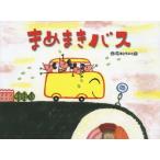 [�{/�G��]/�܂߂܂��o�X (�`���[���b�v���ق�V���[�Y)/���{�Ƃ��Ђ�/��E�G