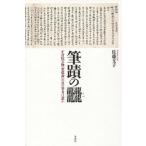 [ бесплатная доставка ][книга@/ журнал ]/ кисть .. tetsu правильный ... предмет [ приятный . теория ]. подлинный. кисть / Sato документ ./ работа 