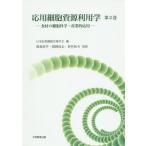 [ бесплатная доставка ][книга@/ журнал ]/ отвечающий для маленький .. источник использование . no. 2 шт / Япония отвечающий для маленький . биология ./ сборник . лес . flat /... холм более того ./.. склон .. Хара /..