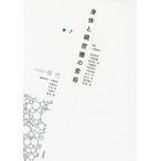 [ бесплатная доставка ][книга@/ журнал ]/ Iwanami курс настоящее время 7/ большой . подлинный ./ редактирование . участник Sato стол ./ редактирование . участник криптомерия рисовое поле ./ редактирование . участник средний остров превосходящий человек 