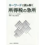 [ бесплатная доставка ][книга@/ журнал ]/ ключевое слово . считывание .. место выгода налог. внезапный место / осень гора ../ работа 