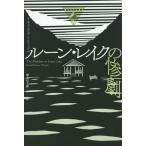 [ бесплатная доставка ][книга@/ журнал ]/ Rune * Ray k. ../. название :The Murders at Loon Lak