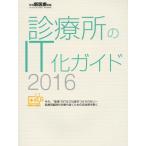 [ бесплатная доставка ][книга@/ журнал ]/*16 медицинская место. IT. гид ( ежемесячный новый медицинская помощь отдельный выпуск )/ ежемесячный новый медицинская помощь редактирование часть / редактирование 