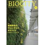 [ бесплатная доставка ][книга@/ журнал ]/bio City окружающая среда из регион . структура . мысль . обобщенный журнал No.65(2016)/ нить длина ../..