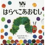 [книга@/ журнал ]/. .......f "губа" заслонка .../. название :The Very Hungry Caterp
