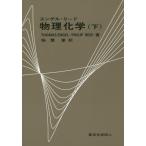 [ бесплатная доставка ][книга@/ журнал ]/en гель * Lead предмет физика и химия внизу /. название :PHYSICAL CHEMISTRY. работа no. 3 версия. письменный перевод /ThomasEngel/ работа PhilipReid/ работа . лист глава / перевод 