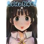 [本/雑誌]/レトルトパウチ! 3 (ヤングジャンプコミックス)/横槍メンゴ/著(コミックス)