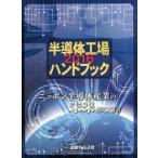 [ бесплатная доставка ][книга@/ журнал ]/*16 половина проводник завод рука книжка Nippon / промышленность время z фирма 