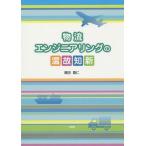 [ бесплатная доставка ][книга@/ журнал ]/ распределение инженер кольцо. температура .. новый / хвост рисовое поле ../ работа 