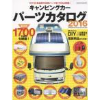 [книга@/ журнал ]/*16 кемпер каталог запчастей ( Yaesu носитель информации Mucc )/ Yaesu выпускать 