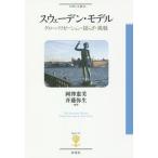 [ бесплатная доставка ][книга@/ журнал ]/ Швеция * модель свечение шероховатость ze-shon*...* пробовать (figyu-ru.)/ холм .../ сборник работа . глициния . сырой / сборник работа 