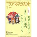 [книга@/ журнал ]/ ежемесячный уход management 2016 1 месяц номер / окружающая среда газета фирма 