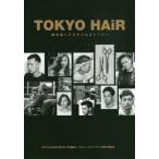 [книга@/ журнал ]/TOKYO HAiR передний край волосы стиль -тактный - Lee (TWJ)/ trance world Japan 