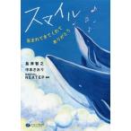 [книга@/ журнал ]/ Smile рождение ...... спасибо / остров Цу ../ сборник работа средний книга@. клетка / сборник работа 