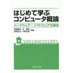 [ бесплатная доставка ][книга@/ журнал ]/ впервые ... компьютер . теория аппаратное обеспечение * программное обеспечение. основы / храм .../ вместе работа .../ вместе работа Yasuoka широкий ./ вместе работа flat . правильный .