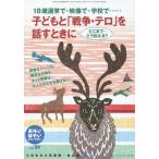 [本/雑誌]/おそい・はやい・ひくい・たかい 小学生から思春期・自立期BOOK No.89/岡崎勝/編集