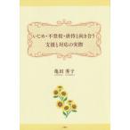 [книга@/ журнал ]/...* не хождение в школе * abuse . направление .. поддержка . соответствие фактически / черепаха рисовое поле превосходящий ./ работа 