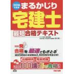 [ бесплатная доставка ][книга@/ журнал ]/..... агент по недвижимости . самый короткий соответствие требованиям текст 2016 года выпуск (..... агент по недвижимости . серии )/. река . один /( работа ) TAC акционерное общество ( агент по недвижимости . курс )/ сборник работа 