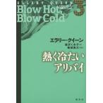 [книга@/ журнал ]/e Rally * Queen вне . коллекция 3 /. название :Blow Hot Blow Cold/e Rally * Queen / работа 