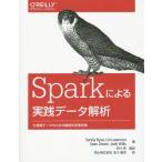 [本/雑誌]/Sparkによる実践データ解析 大規模データのための機械学習事例集 / 原タイトル:Advanced Analytics with Sp