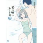 [книга@/ журнал ]/ родители .. love человек .... Я 3 ( birz комиксы Deluxe )/ шар .. чуть более / работа 