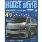 [книга@/ журнал ]/HIACE style 58 (CARTOP)/ транспорт время s фирма 