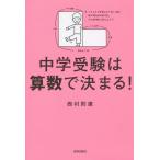 [книга@/ журнал ]/ экзамены средней школы. арифметика . решение ..!/ запад .../ работа 