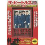 [本/雑誌]/ザ・ビートルズ/レッド・アルバム 1962-1966/エー・アール・