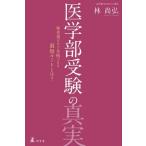 [книга@/ журнал ]/ медицина часть экспертиза. подлинный реальный справочник только . соответствие требованиям возможен самый короткий route -?/. более того ./ работа 