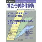 [ бесплатная доставка ][книга@/ журнал ]/. золотой *.. условия общий просмотр 2016 год версия / производство . обобщенный изучение место / сборник 