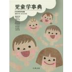 [ бесплатная доставка ][книга@/ журнал ]/ детский . лексика / Япония дом .../ сборник 