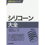 [ бесплатная доставка ][книга@/ журнал ]/si Ricoh n большой все ( технология большой все серии )/ гора . правильный Akira /.. Shinetsu химическая промышленность / сборник работа 