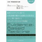 [ бесплатная доставка ][книга@/ журнал ]/EBM.. контейнер болезнь. терапия 2016-2017/ Нагай толщина ./.. один no. правильный мир / редактирование Inoue . один / редактирование . рисовое поле один ./ редактирование струна промежуток ../ редактирование 