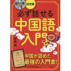 [книга@/ журнал ]/ обязательно рассказ .. китайский язык введение /.../ работа 