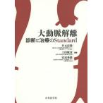 [ бесплатная доставка ][книга@/ журнал ]/ большой перемещение ... диагностика . терапия. Standard/. изначальный Kiyoshi ./ сборник работа сверху рисовое поле ../ сборник работа дешево . превосходящий самец / сборник работа 