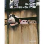 [ бесплатная доставка ][книга@/ журнал ]/BANKSY IN NEW YORK/RAYMOCK/ работа Mouri ../ перевод Suzuki ../ перевод 