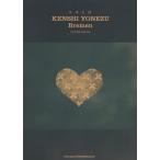 [本/雑誌]/米津玄師Bremen SCORE BOOK/シンコーミュージック・エンタテイメント