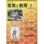 [книга@/ журнал ]/ ежемесячный промышленность . образование эпоха Heisei 28 год 1 месяц номер / документ часть наука . первый и т.п. средний и т.п. . промышленность образование .. центр .