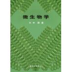 [ бесплатная доставка ][книга@/ журнал ]/ микробиология / большой дерево ./ работа 