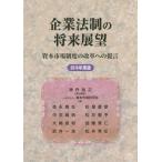 [ бесплатная доставка ][книга@/ журнал ]/*16 предприятие закон система. будущее выставка .-.книга@ рынок система / бог произведение ../ ответственность редактирование .книга@ рынок изучение ./ сборник 