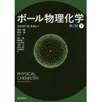 [ бесплатная доставка ][книга@/ журнал ]/ мяч предмет физика и химия внизу no. 2 версия /DAVIDW.BALL/ работа рисовое поле средний ./. перевод . бамбук ./. перевод рисовое поле средний ./ перевод человек представитель 