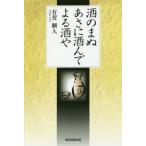 [книга@/ журнал ]/ sake. ..... sake .... sake ./ иметь . морской лещ человек / работа 