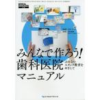 [ бесплатная доставка ][книга@/ журнал ]/ все . произведение ..! зуб ... manual .. нет штат служащих образование ... делать /MID-G/..... море / сборник работа 