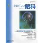 [ бесплатная доставка ][книга@/ журнал ]/.. казаться глаз .33- 1/ дерево внизу ./ редактирование ..