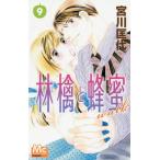 [本/雑誌]/林檎と蜂蜜walk 9 (マーガレットコミックス)/宮川匡代/著(コミックス)